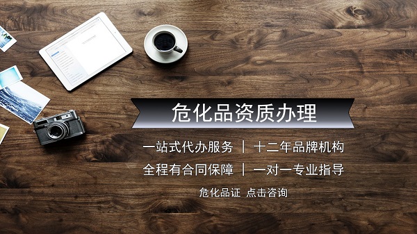 深圳批發(fā)經營汽車油漆需要辦理危險化學品經營許可證嗎？